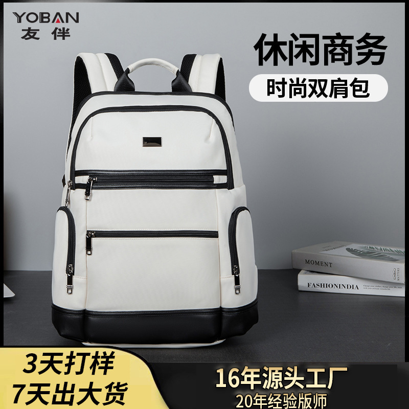 多功能商务出差电脑通勤背包 防泼水高级感休闲旅行学生女双肩包|undefined