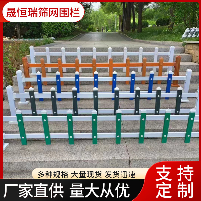四川厂家批发pvc草坪护栏 花园栏杆园艺围栏花坛绿化带隔离栅栏