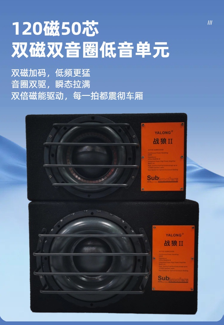 Cross-Border Car Audio Active Box Subwoofer Car High-Power Subwoofer 8inch 10inch Super Subwoofer