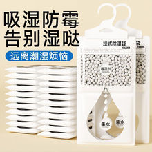 吸水防潮大包装挂式寝室除湿袋干燥剂防霉家用吸潮可除湿袋可挂式