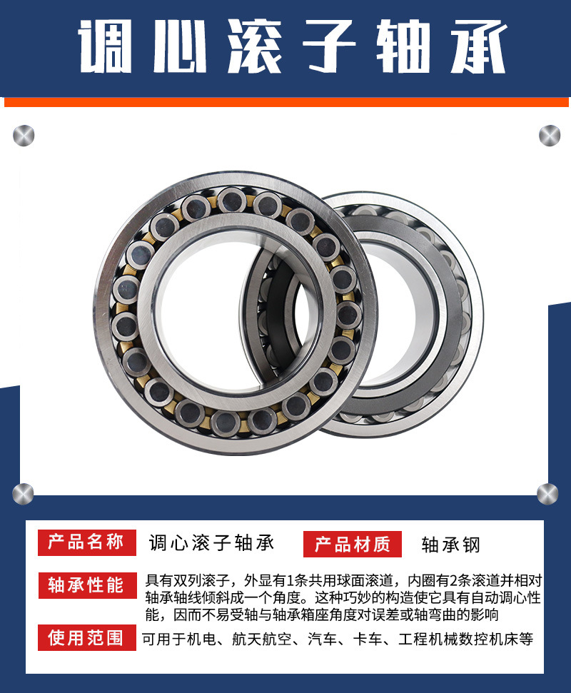 调心滚子轴承_04.jpg