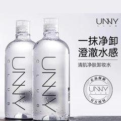公式正規品 ウニーニー クレンジングウォーター 目元・顔・唇・まつげ用 メイク落とし クレンジング 優しい