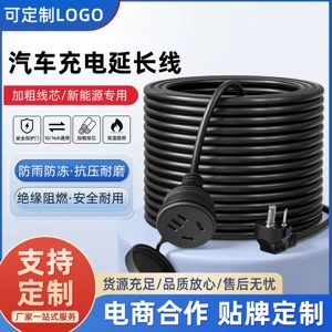 BAIC BAIC NEW ENERGHE ENERGHT ENELCTION ENELCTION ENTERTING ANTERTIC ENTERTAR ADNECTION 4 -SQUARE 16A Высокопроницаемое соединение прицепа