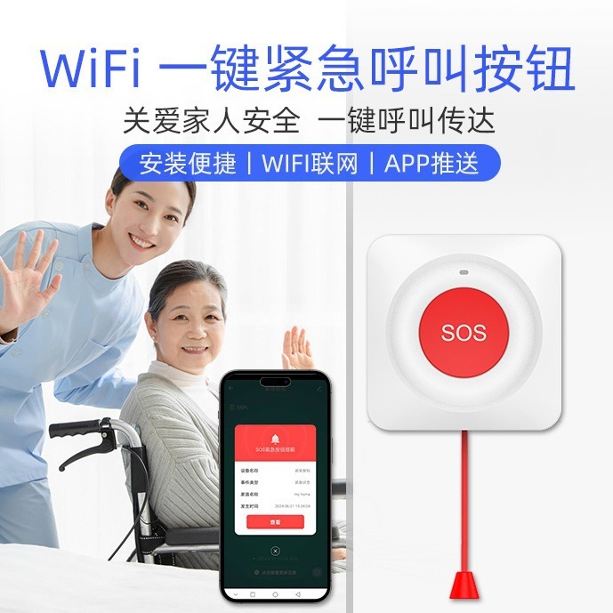 落書きスマートwifi /zigbee緊急ボタン老人sos警報呼び出しボタンスマートbutton|undefined