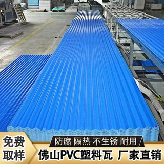 佛山工厂定制pvc塑料瓦雨棚遮阳彩钢瓦屋顶瓦片车间隔热塑胶瓦片