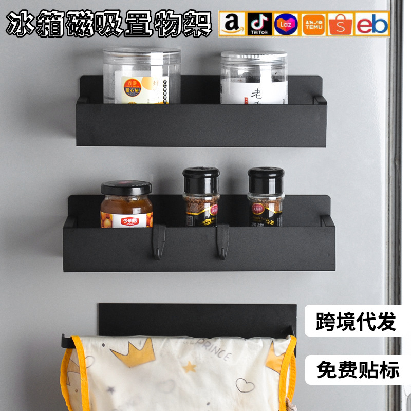 Cross-Border Popular Refrigerator Storage Rack Kitchen Supplies Magnetic Storage Rack Punch-Free Side Microwave Oven Rack