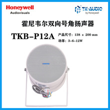 ΤTK-AUDIO TKB-P12A ˫Ž/3-6-12W/IP55