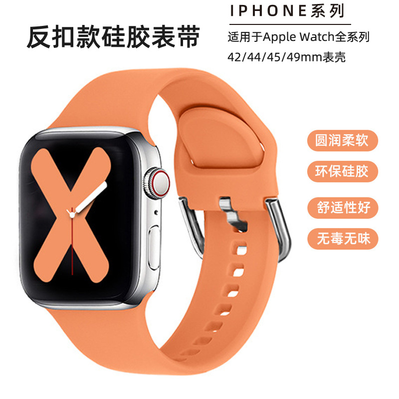 适用于AppleWatch苹果通用硅胶三星扣智能手表表带运动男女同款
