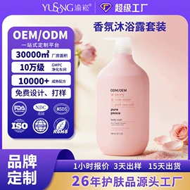 其他美妆工具;洗发水;沐浴液沐浴露