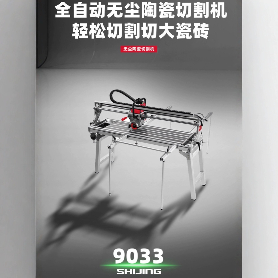 石井瓷砖切割机台式推刀45度陶瓷激光云石切割机倒角磨边水刀地砖