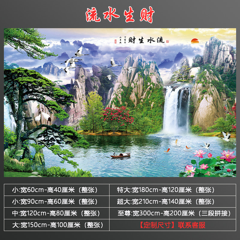 風景画ウォールステッカー流水は富を生み出す風景画装飾リビングルーム壁画背景壁紙自己粘着紙絵画|undefined