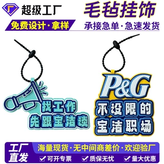网红抖音可爱创意钥匙扣文字挂件 毛毡挂饰挂件包吊饰diy定制