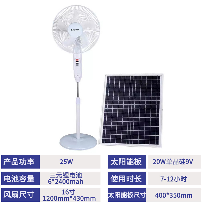 ventilador solar transfronterizo ventilador de piso de carga al aire libre gran viento vertical con iluminación ventilador solar doméstico
