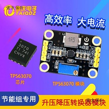 ����܇���ܽMTPS63070RNMRоƬ�����������D�Q��ģ�K늉�����̫��