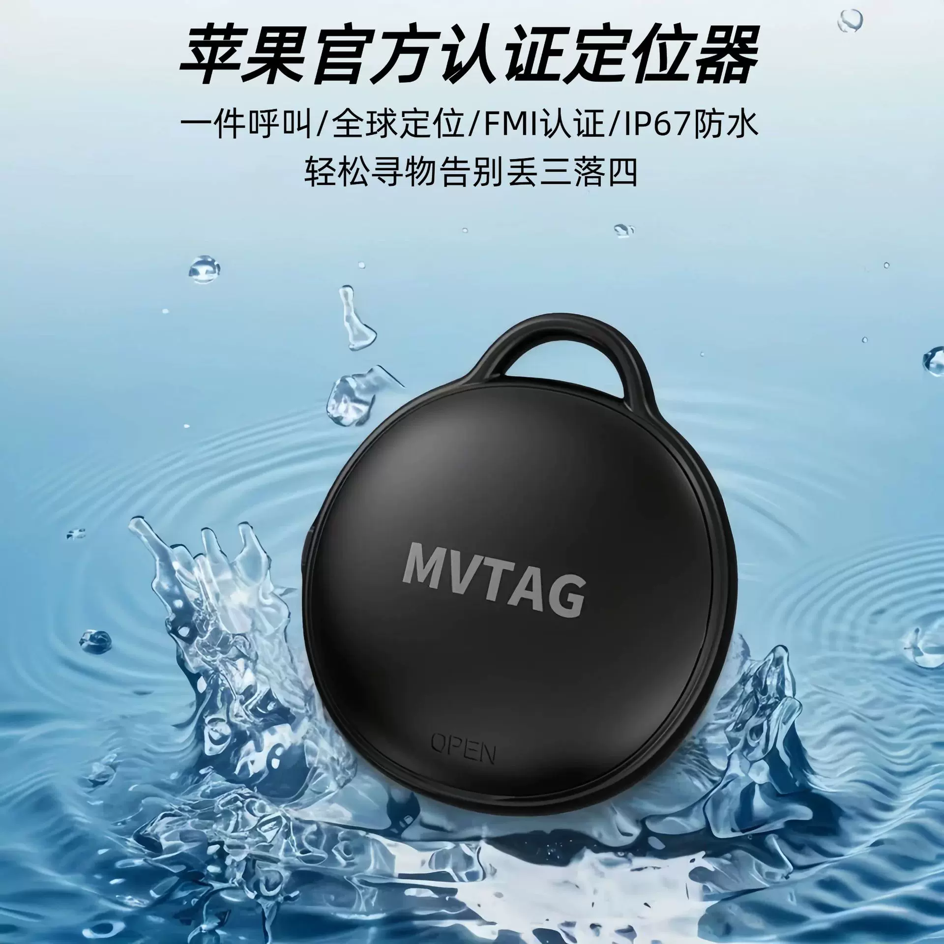 定位器FindMy网络钱包钥匙汽车物品精准定位MFI认证IOS智能防丢器