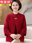 恒源祥妈妈秋冬羊毛针织衫两件套中老年女装红色本命年喜婆婆套装
