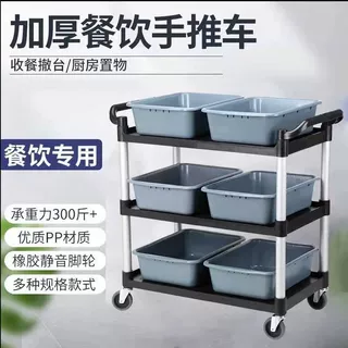 酒店三层收餐车移动推车撤餐车收碗车多功能塑料餐厅饭店商用静音