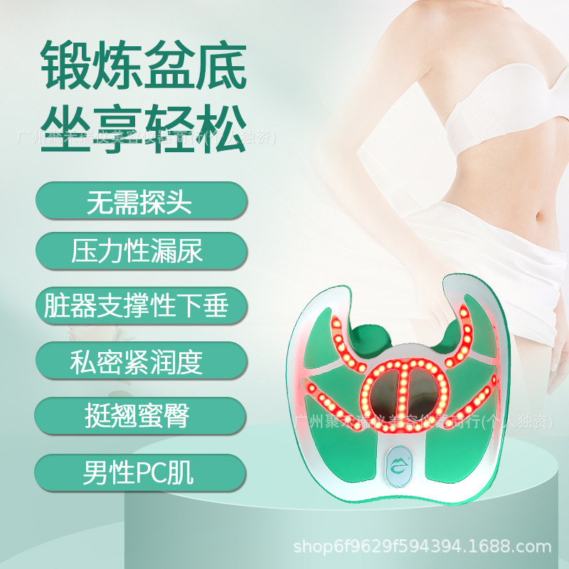 Pelvic Floor Muscle Recovery Device, Home Use Private Tightening Device, Portable Rehabilitation Special Pulse Resonance Postpartum Beauty Device