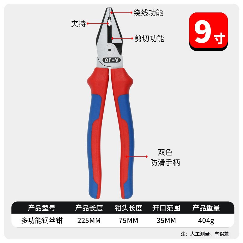 工业级设计9寸老虎钳电工专用多功能强力偏芯省力钢丝钳CRV铬钒钢|undefined