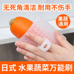 指套果蔬刷廚房多功能可彎曲蔬菜水果清潔刷家用水槽砧板縫隙刷子