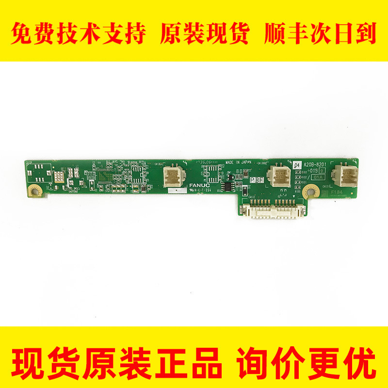 FANUC发那科数控高压条 A20B-8201-0159 全新原装现货 速发议价