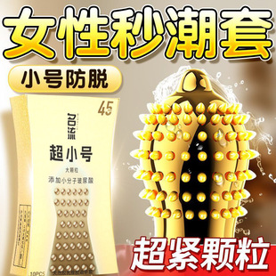 Celeb genuine goods 45mm Ultra-small size Ultra-thin Granular Hyaluronic Acid Ultra-tight Special Small Condom