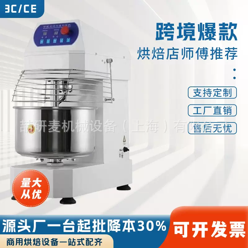 变频和面机厂家批发全自动和面机不锈钢商用双速双动大容量搅面机
