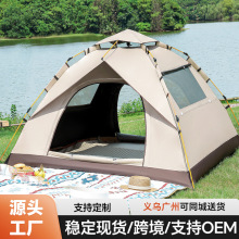 帐篷户外便捷式折叠露营野营过夜自动黑胶沙滩室内加厚牛津布防雨