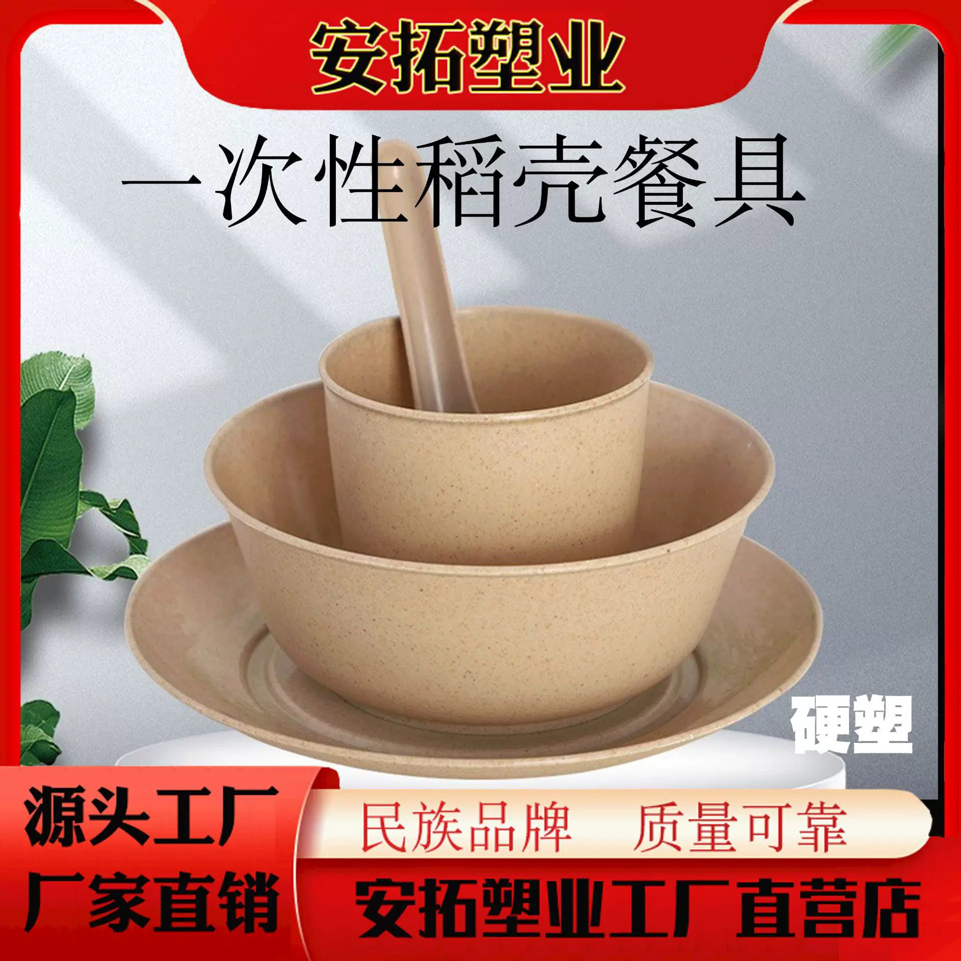 一次性稻壳餐具散装杯碗碟勺四件套硬质耐高温饭店家用可降解餐具