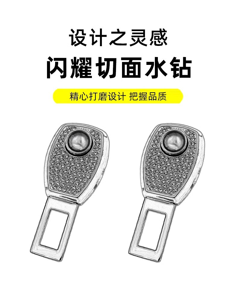 Car seat belt plug wear buckle extension joint fork plug belt car accessories retainer lock buckle bayonet