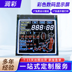 机场lcm透光液晶显示模组屏幕彩色数码显示屏公交车站负显液晶屏