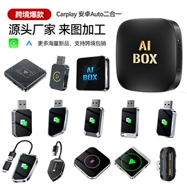 无线CarPlay;DVD导航;其他汽车影音