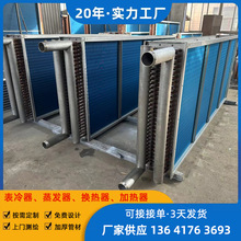 麦克维尔中央空调机组表冷器空调风机盘管铜管铝翅片换热器