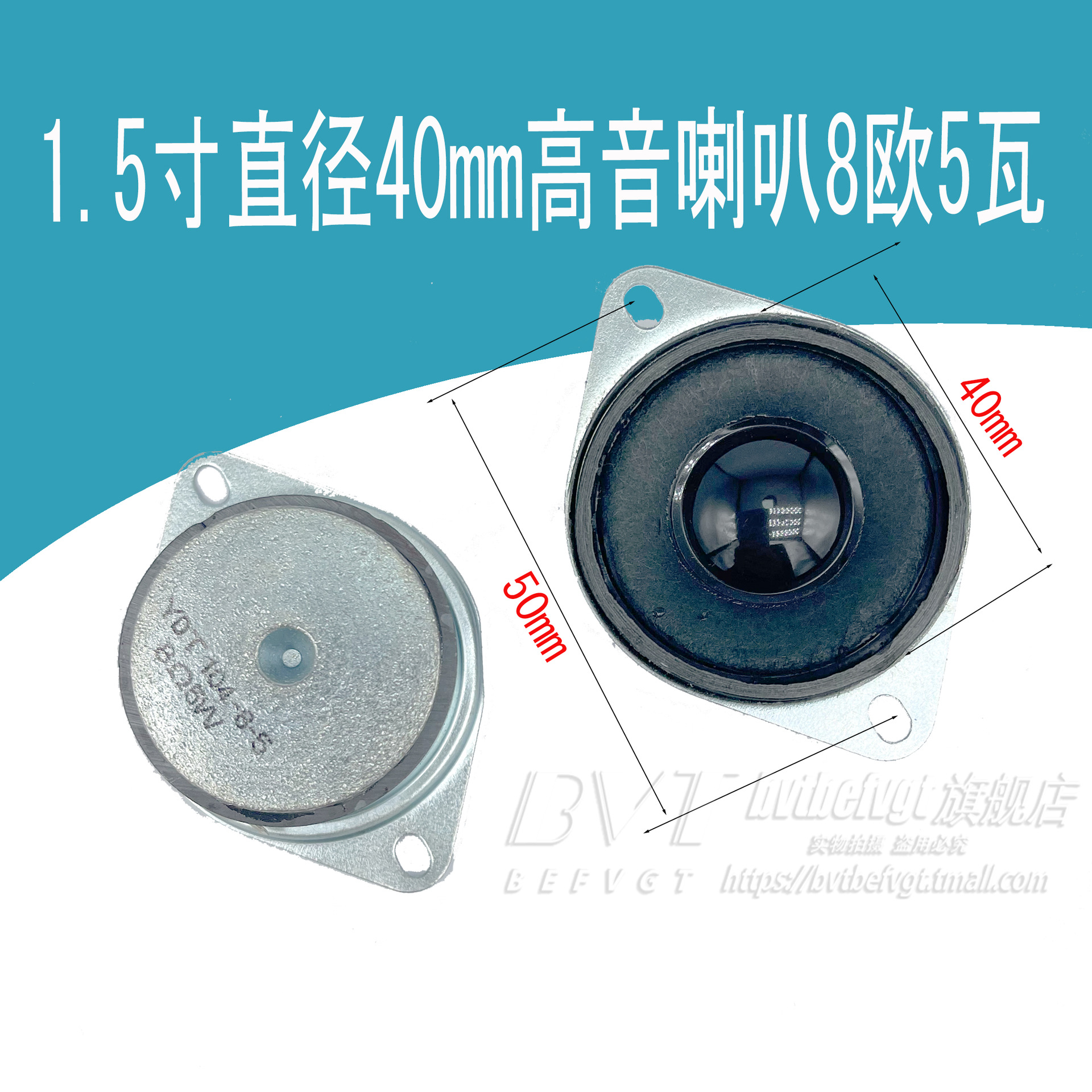 3 pulgadas, 2 pulgadas, 1,5 pulgadas, lavabo de papel magnético simple y doble, unidad de tweeter, 50W, 4 euros, 8 euros, 10 vatios, 5 vatios, unidad de altavoz