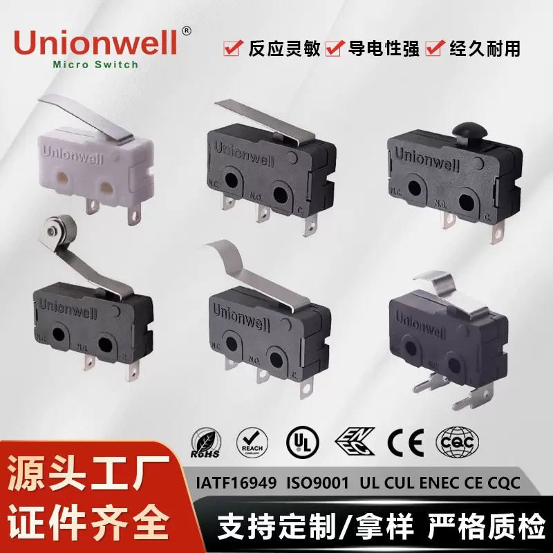 微动开关食品加工机开关 工业管状电机按压式微动开关 轻触开关厂