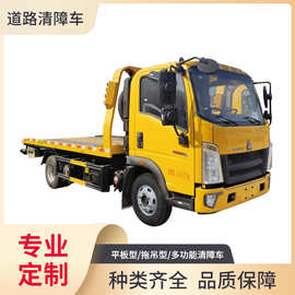 高速公路救援车清障车价格 道路清障车图片,重汽一拖二平板清障车