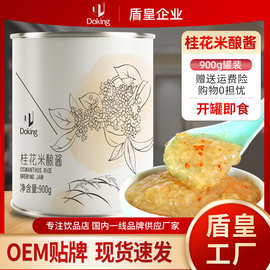 盾皇桂花米酿果味酱水果捞冰粉配料红豆燕麦芋泥酱奶茶店商用原料