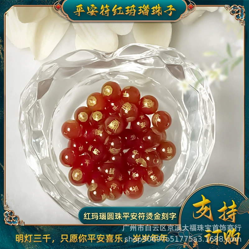 Китайский стиль, чтобы найти имя свободные бусины DIY браслет стойло проект красный агат с бисером агат бисер производителей оптом