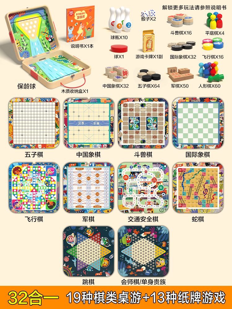 Multifunctional game chess set type a (32-in-1)