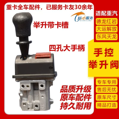 Digər kuzov və aksesuarlar: J6, Dongfeng Tianlong Box Lift