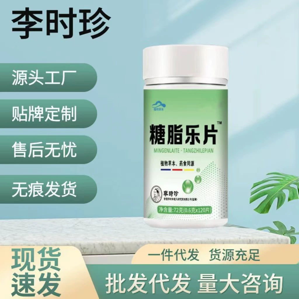 Таблетки Li Shizhen Sugar and Fat 120 таблеток/бутылка официальные аутентичные таблетки/готовый запас, готовый к доставке