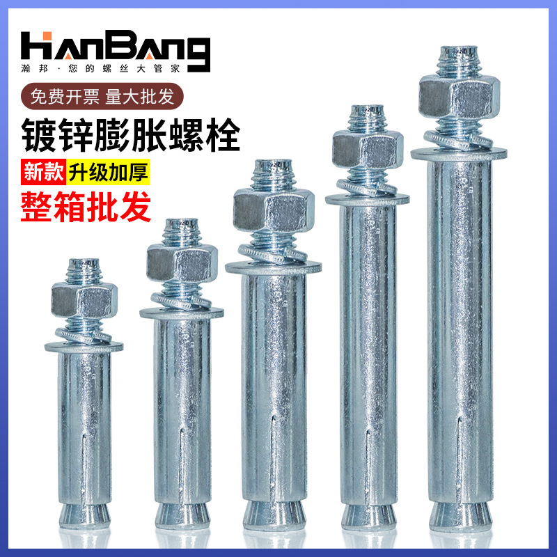 整箱镀锌加长超长金属铁膨胀螺丝大全拉爆箱装6M8M10M12M14M16M20|undefined