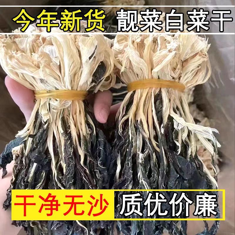 Dried Chinese Cabbage Bai Cai Gan 500g Sun Dried Dehydrated Vegetable for Soup and Congee key features