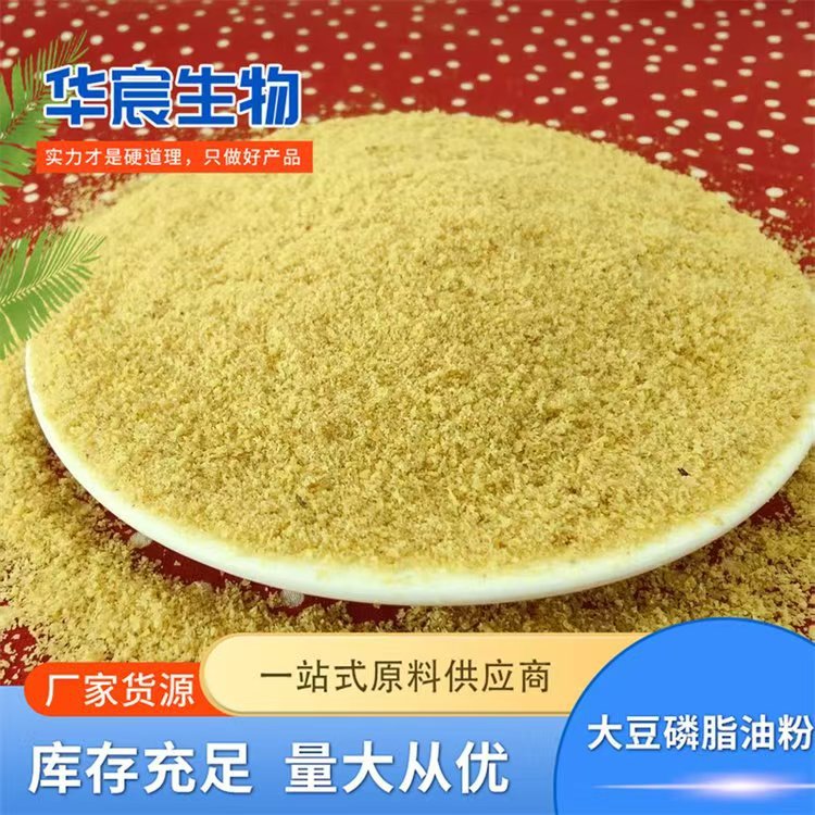 大豆磷脂油粉 猪鸡牛羊兔鸽催肥促生长脂肪粉 油脂粉 大豆磷脂粉