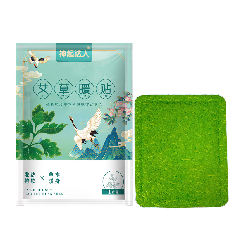 跨境暖贴 暖宝宝贴自发热 艾灸贴 艾草暖贴海外暖身贴 宫暖贴批发|undefined