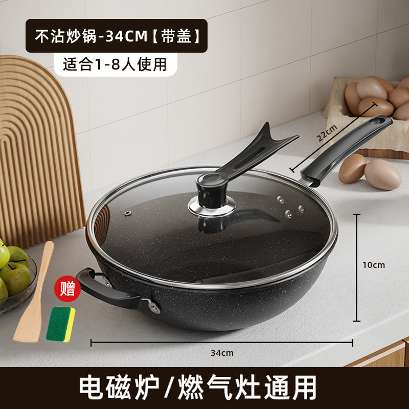 麦飯石炒め鍋の家庭用無粘鍋無油煙炒め鍋通用かまどのフライパン卸売り|undefined