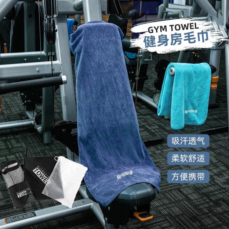 Cross-Border Fitness Sports Towel, Non-Slip Sweat-Absorbing Pad, Outdoor Running and Mountaineering Breathable Sweat-Wiping Fiber Towel