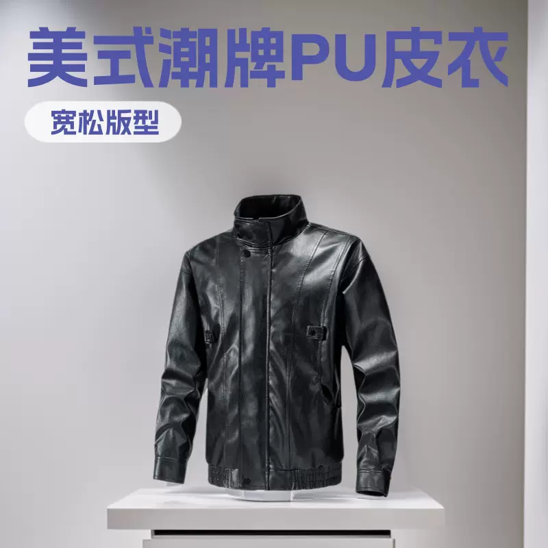 春秋季新款男装美式潮牌PU皮衣男立领机车服百搭潮流夹克男士外套