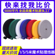 数据线收纳整理神器电线固定背靠背魔术贴扎带自粘理线捆绑束线带