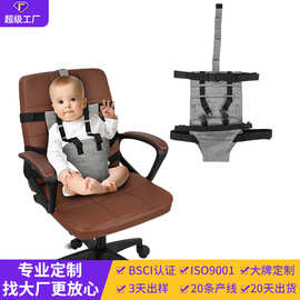 儿童椅子安全带 儿童座椅防摔保护背带 便携式可折叠母婴背带用品